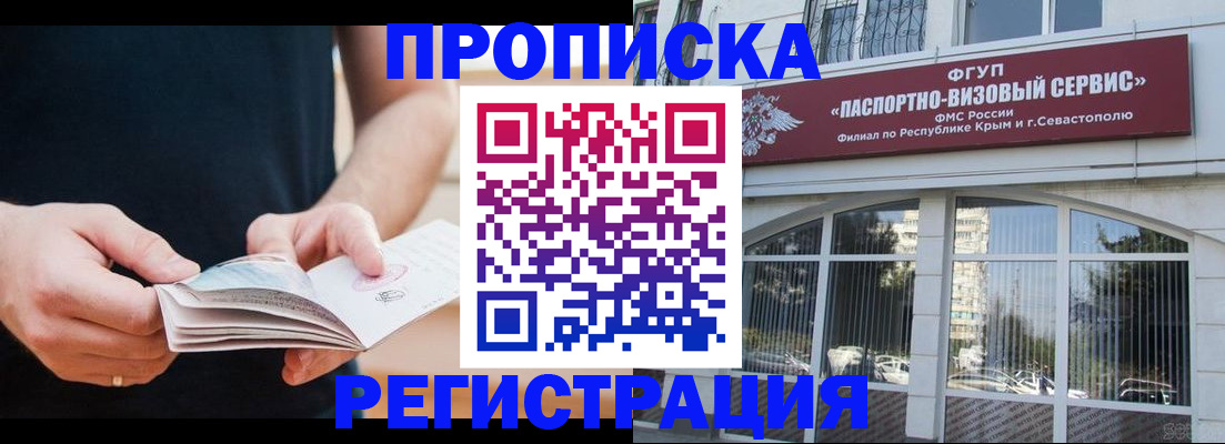 временная регистрация адрес в Белой Холунице