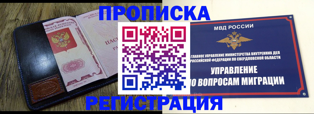 прописка для военкомата в Белой Холунице