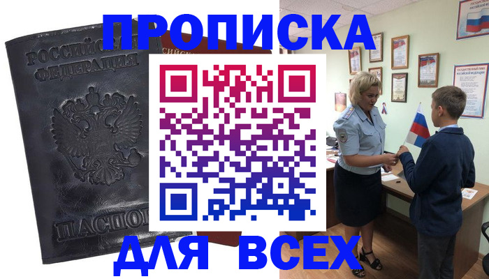 регистрация в Белой Холунице