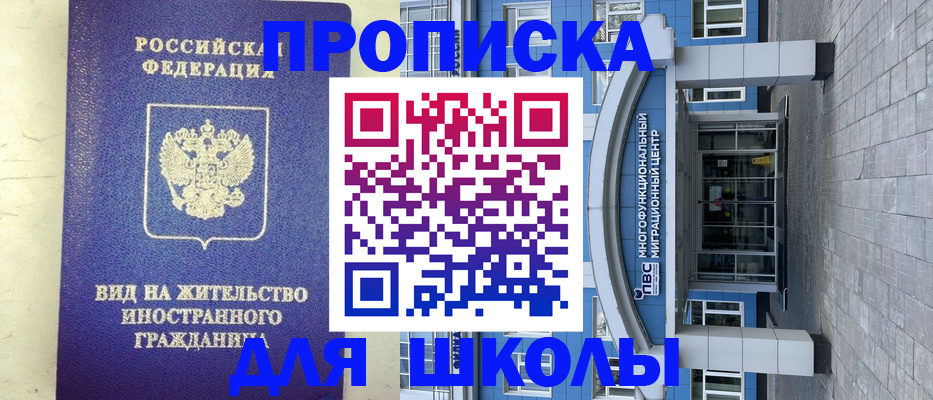 прописка в квартире в Белой Холунице