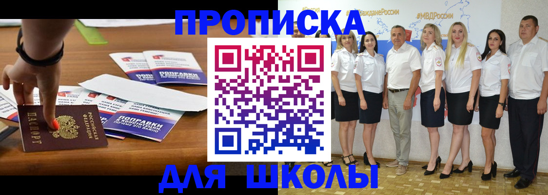 прописка для военкомата в Белой Холунице