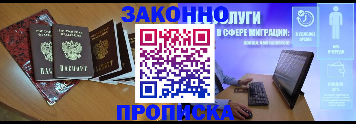 временная регистрация недорого в Белой Холунице